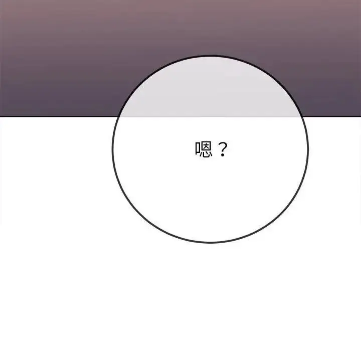 漫画《恶女勾勾缠/难缠小恶女》第193话第126张图