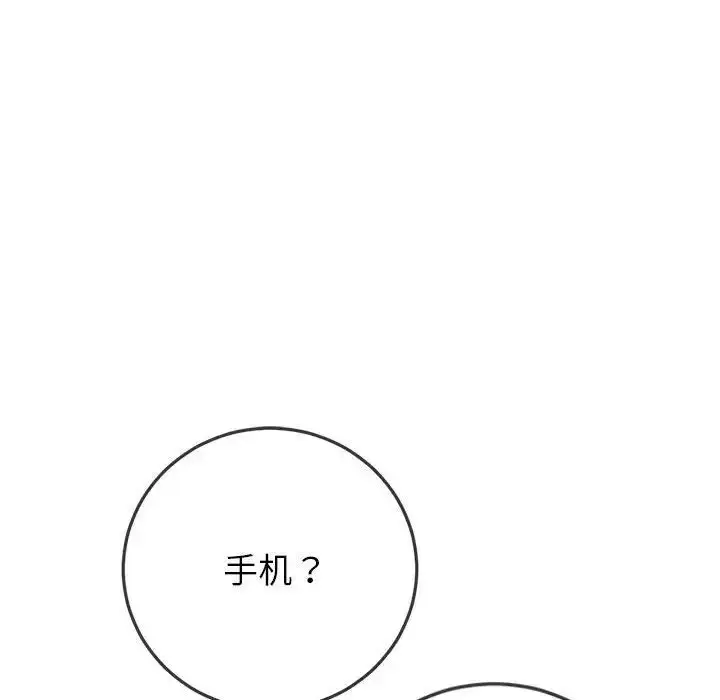 漫画《恶女勾勾缠/难缠小恶女》第193话第127张图