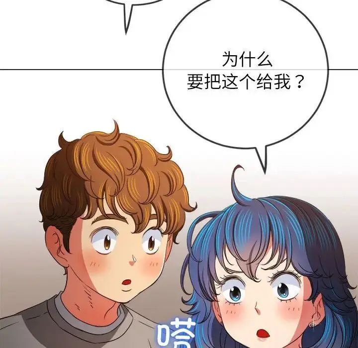 漫画《恶女勾勾缠/难缠小恶女》第193话第128张图