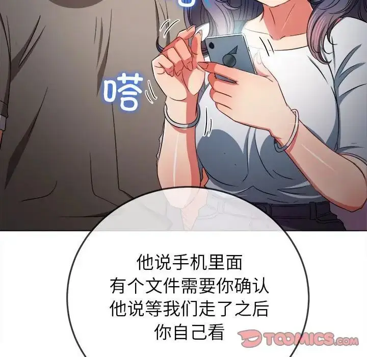 漫画《恶女勾勾缠/难缠小恶女》第193话第129张图