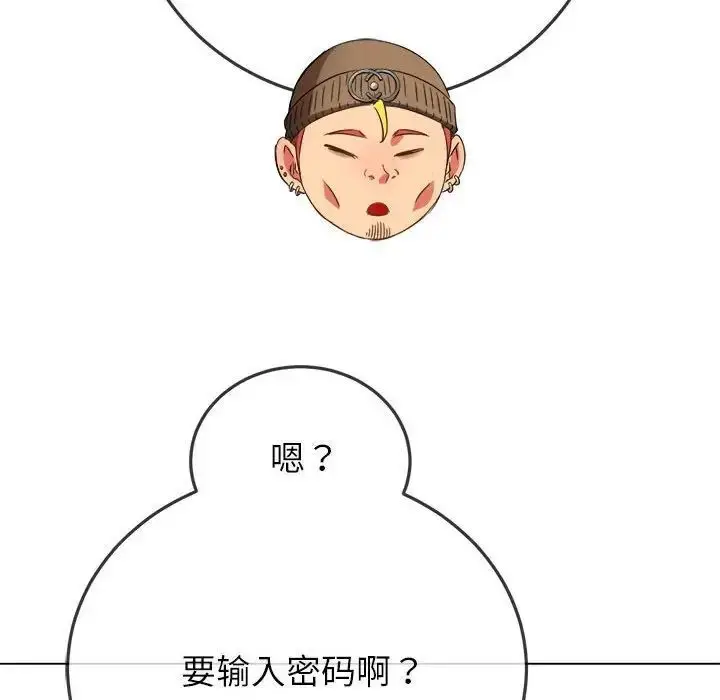 漫画《恶女勾勾缠/难缠小恶女》第193话第130张图