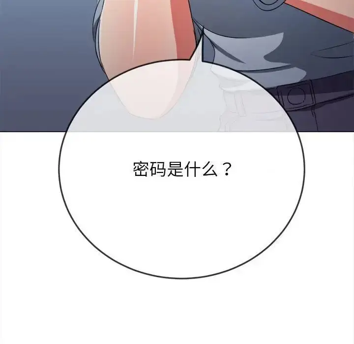 漫画《恶女勾勾缠/难缠小恶女》第193话第133张图