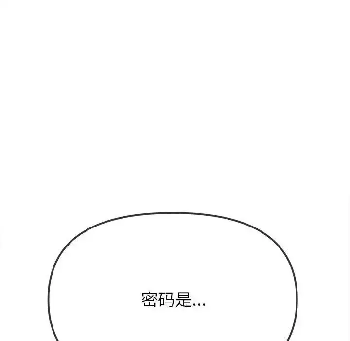 漫画《恶女勾勾缠/难缠小恶女》第193话第134张图
