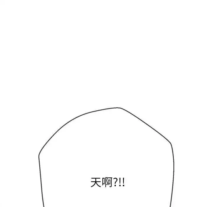 漫画《恶女勾勾缠/难缠小恶女》第193话第146张图