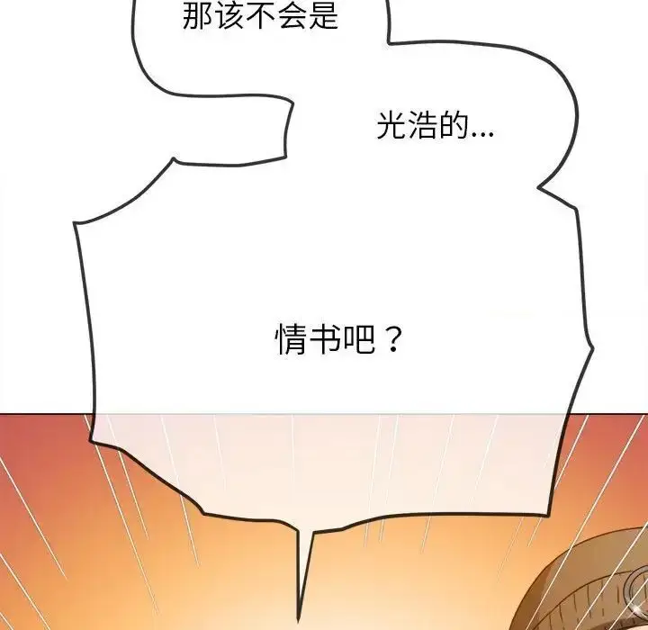 漫画《恶女勾勾缠/难缠小恶女》第193话第150张图