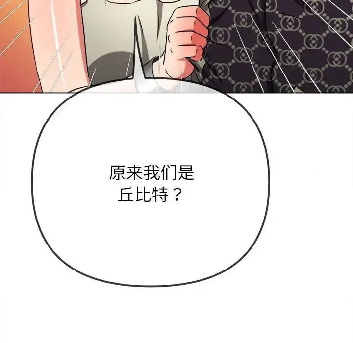 漫画《恶女勾勾缠/难缠小恶女》第193话第152张图