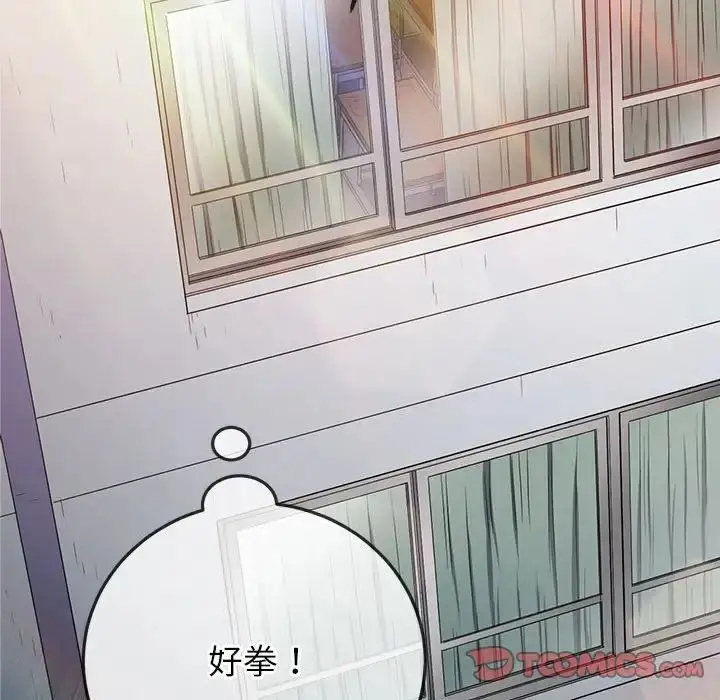 漫画《恶女勾勾缠/难缠小恶女》第193话第159张图