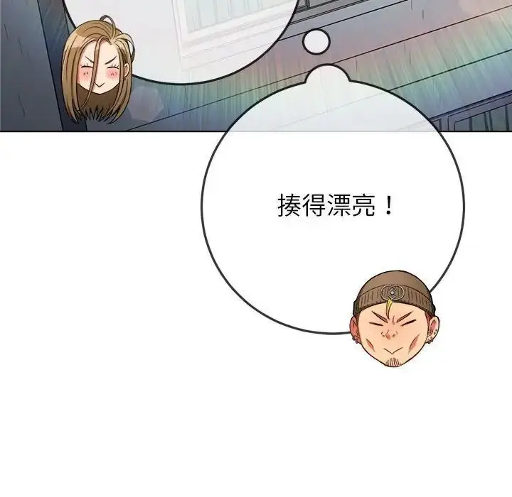 漫画《恶女勾勾缠/难缠小恶女》第193话第160张图