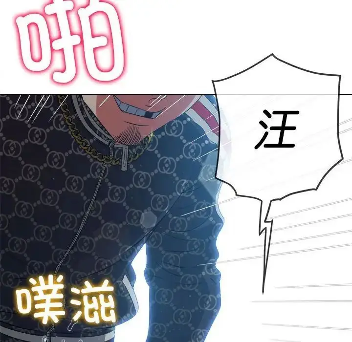 漫画《恶女勾勾缠/难缠小恶女》第193话第17张图