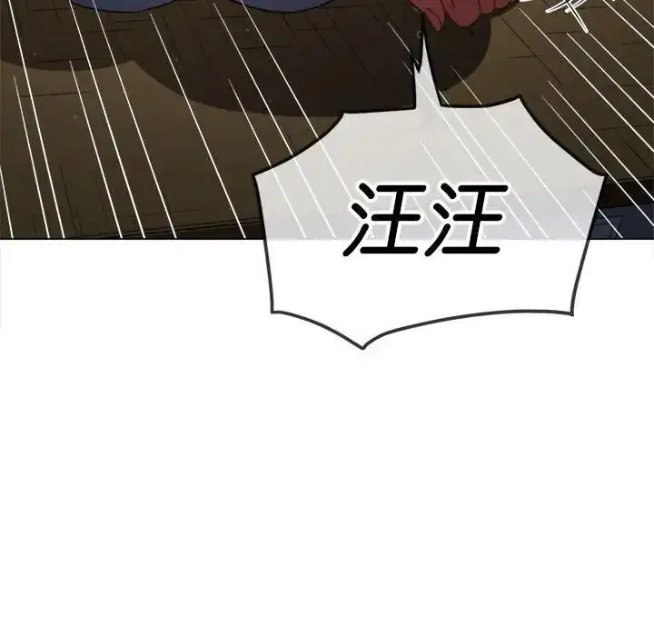 漫画《恶女勾勾缠/难缠小恶女》第193话第19张图
