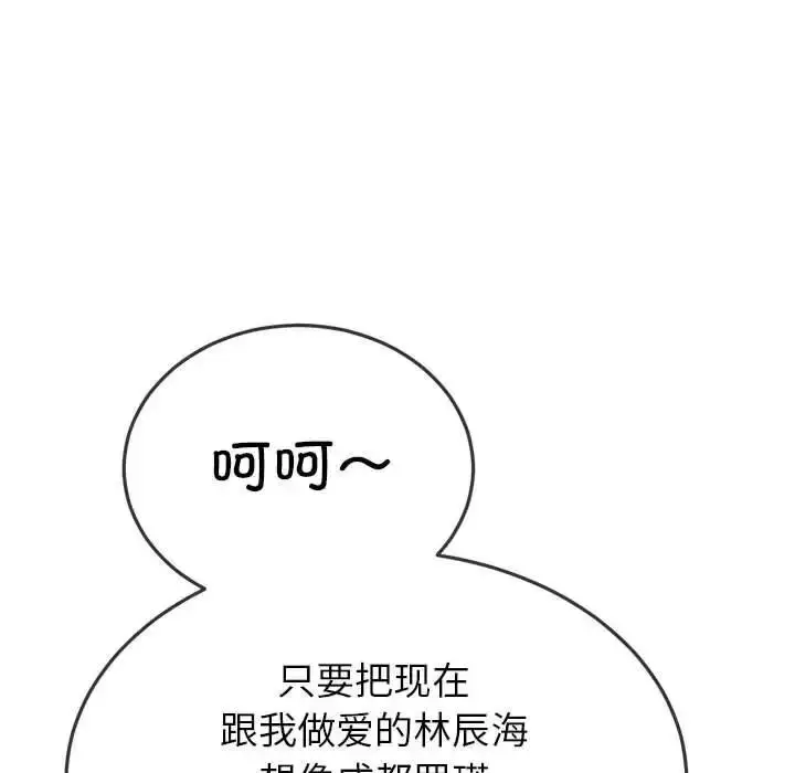 漫画《恶女勾勾缠/难缠小恶女》第193话第20张图