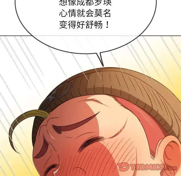 漫画《恶女勾勾缠/难缠小恶女》第193话第21张图