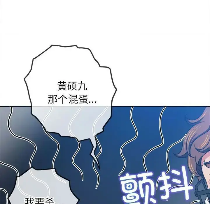 漫画《恶女勾勾缠/难缠小恶女》第193话第28张图