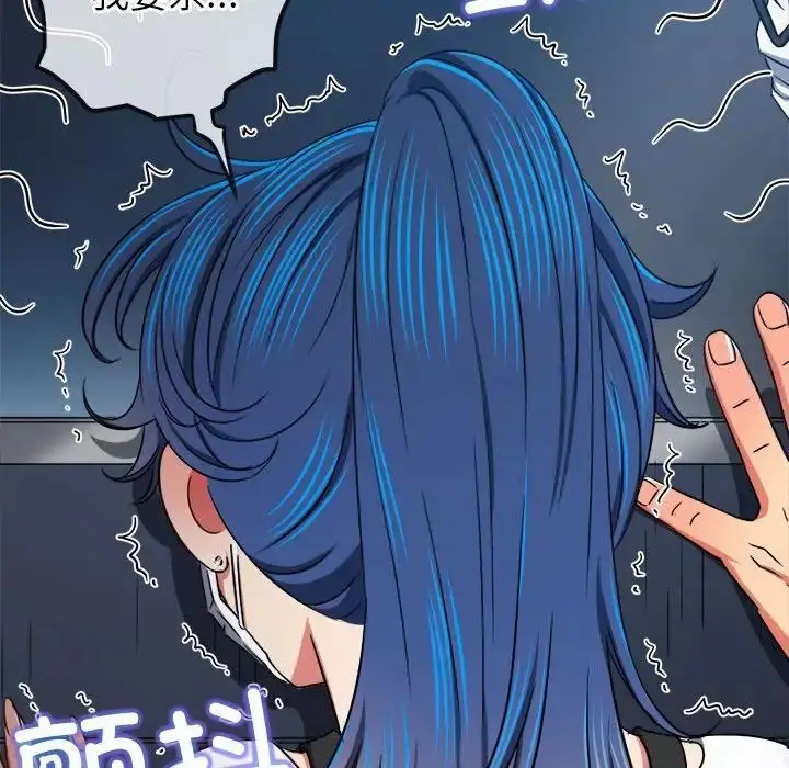 漫画《恶女勾勾缠/难缠小恶女》第193话第29张图