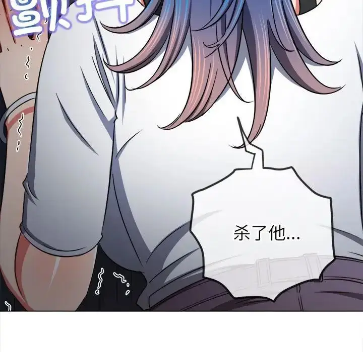 漫画《恶女勾勾缠/难缠小恶女》第193话第30张图