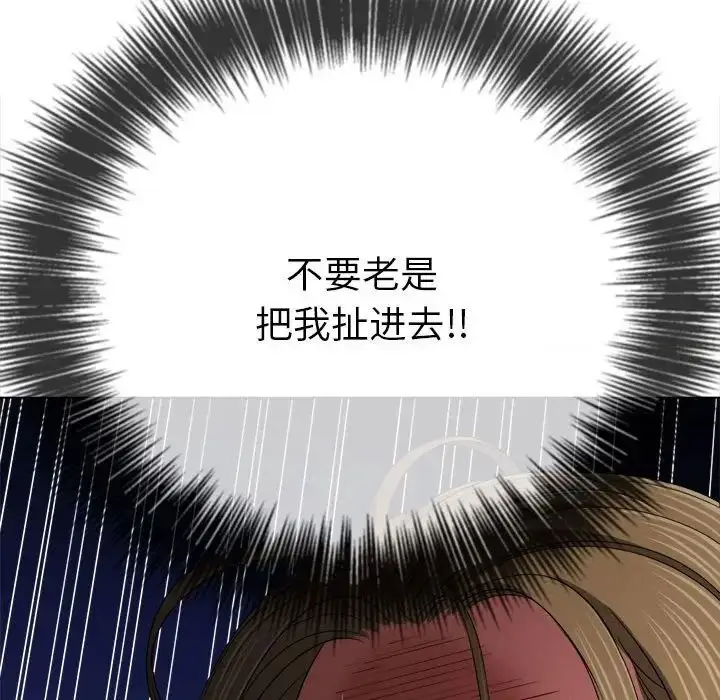 漫画《恶女勾勾缠/难缠小恶女》第193话第46张图