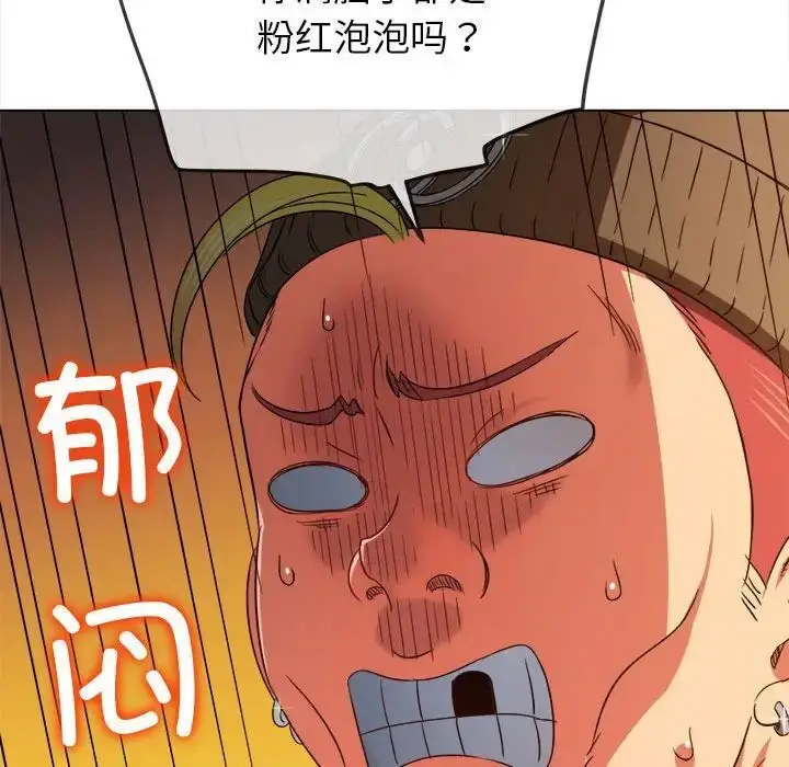 漫画《恶女勾勾缠/难缠小恶女》第193话第52张图