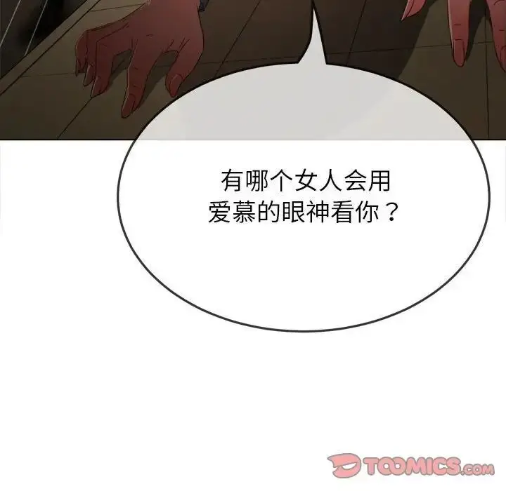 漫画《恶女勾勾缠/难缠小恶女》第193话第57张图