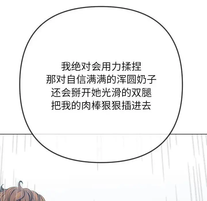 漫画《恶女勾勾缠/难缠小恶女》第193话第61张图