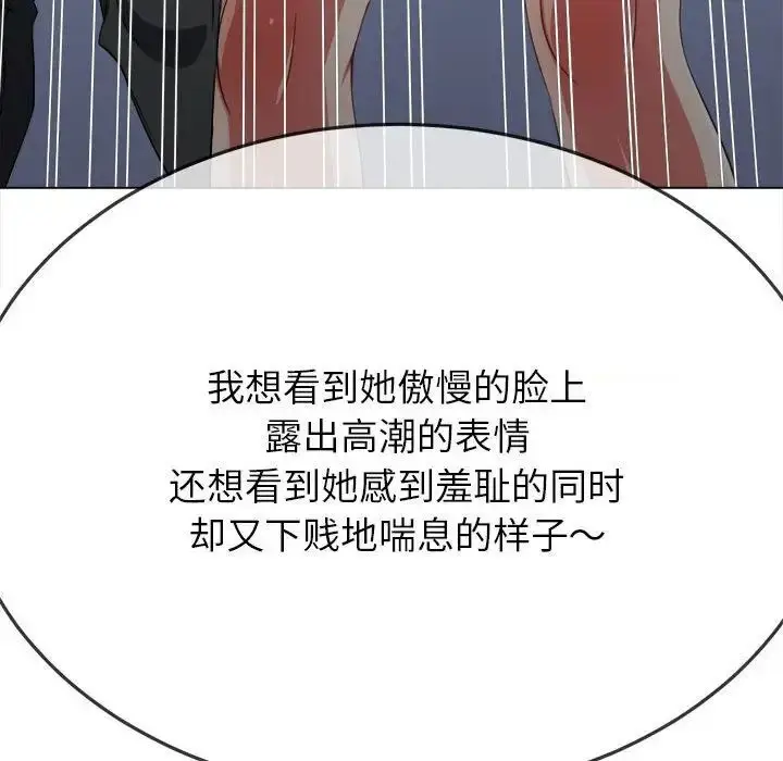 漫画《恶女勾勾缠/难缠小恶女》第193话第64张图
