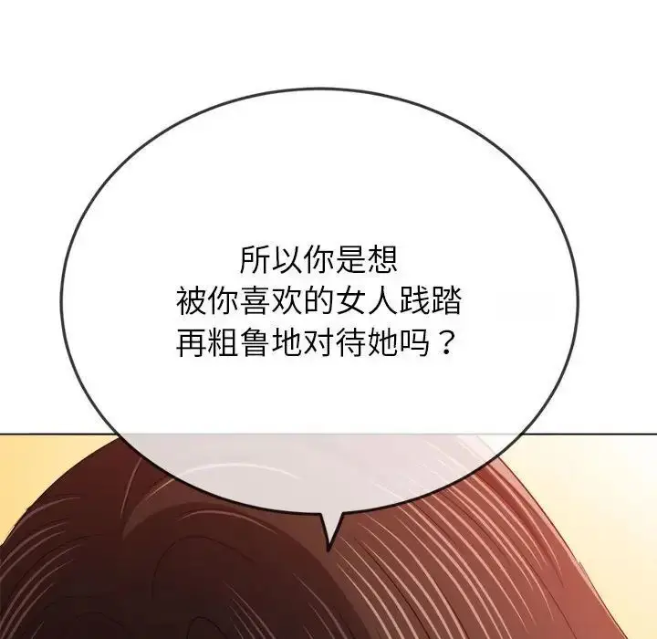 漫画《恶女勾勾缠/难缠小恶女》第193话第66张图