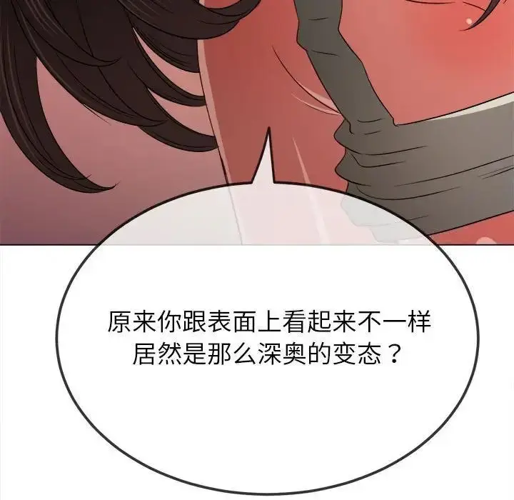 漫画《恶女勾勾缠/难缠小恶女》第193话第68张图