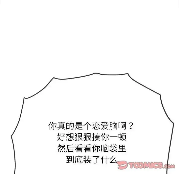 漫画《恶女勾勾缠/难缠小恶女》第193话第69张图