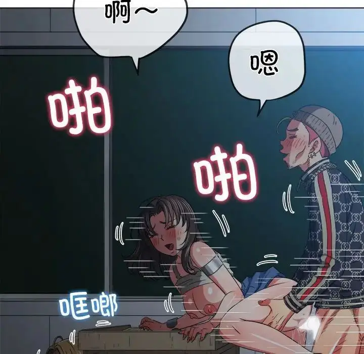 漫画《恶女勾勾缠/难缠小恶女》第193话第7张图