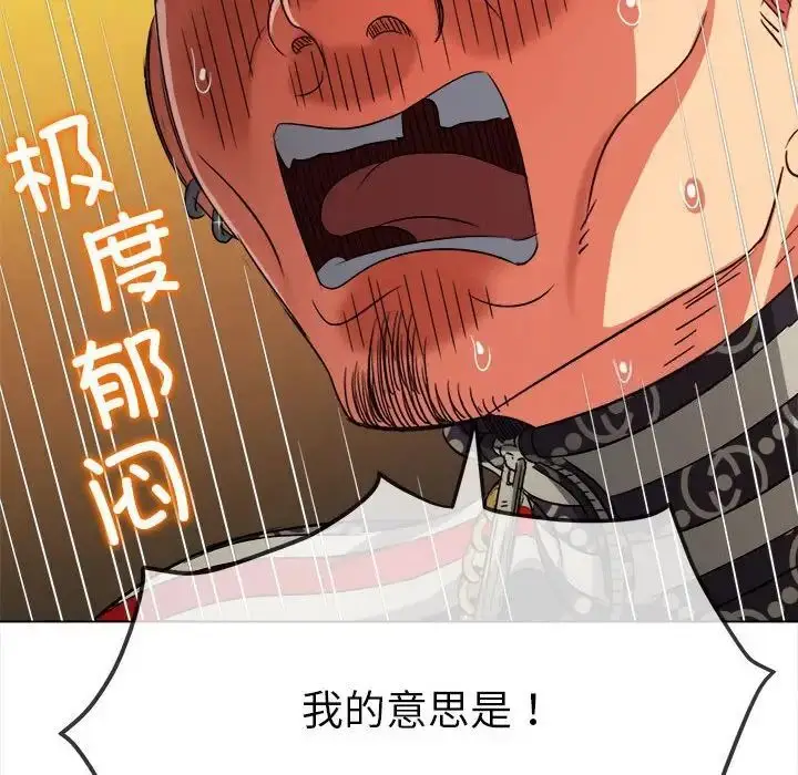 漫画《恶女勾勾缠/难缠小恶女》第193话第71张图