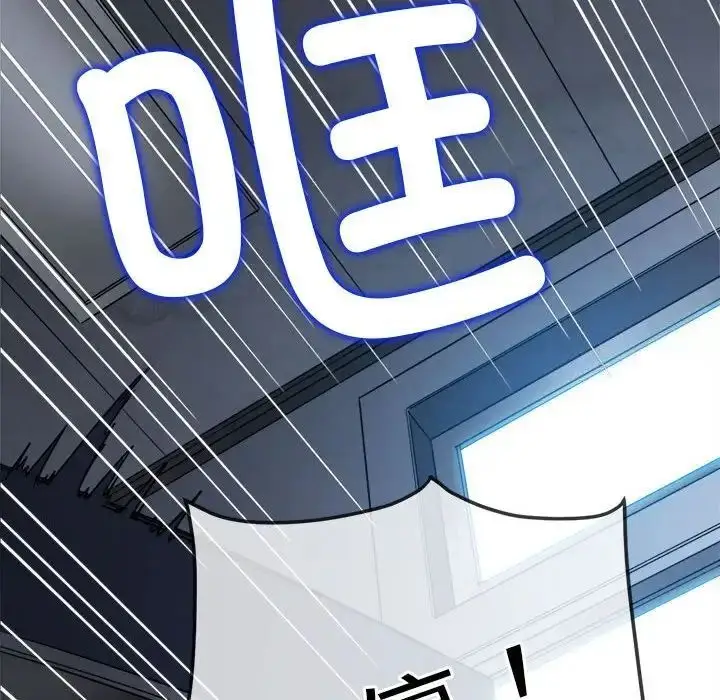漫画《恶女勾勾缠/难缠小恶女》第193话第73张图