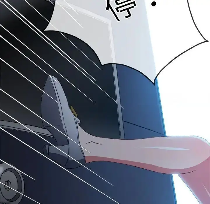 漫画《恶女勾勾缠/难缠小恶女》第193话第74张图
