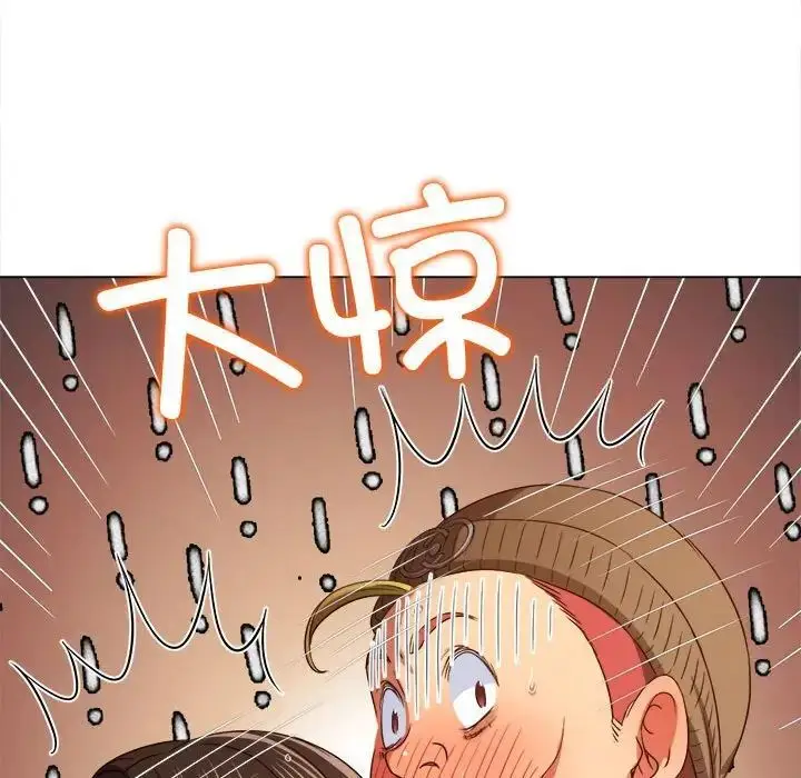 漫画《恶女勾勾缠/难缠小恶女》第193话第76张图