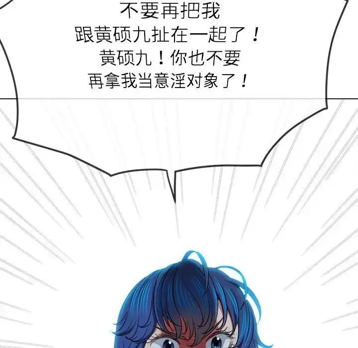 漫画《恶女勾勾缠/难缠小恶女》第193话第80张图