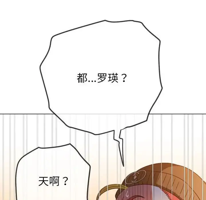 漫画《恶女勾勾缠/难缠小恶女》第193话第84张图