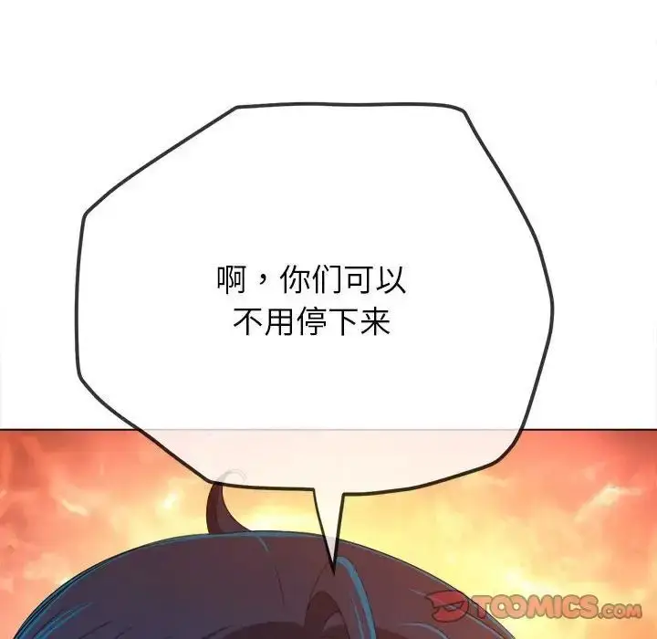 漫画《恶女勾勾缠/难缠小恶女》第193话第87张图