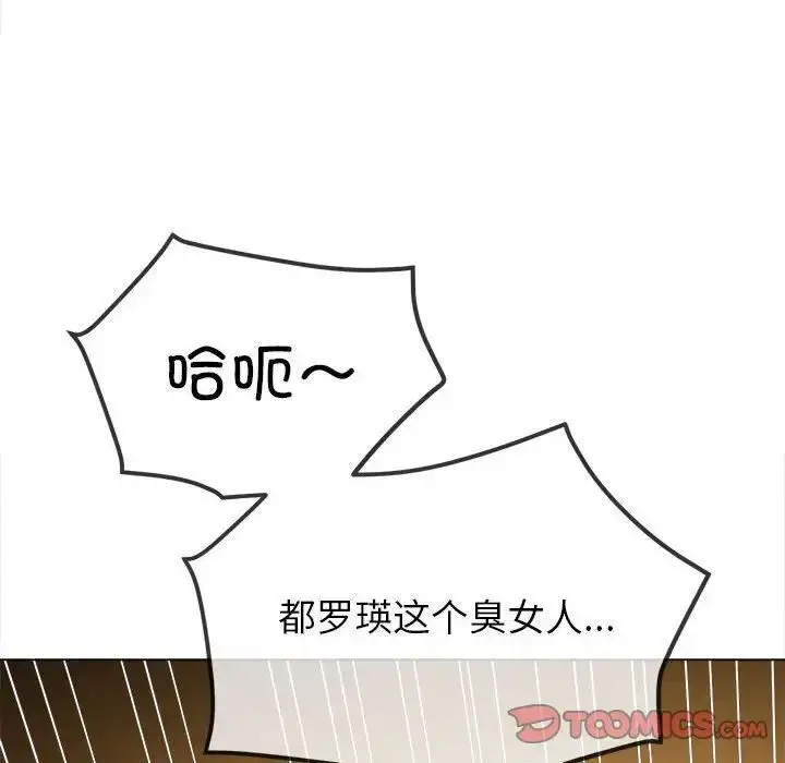 漫画《恶女勾勾缠/难缠小恶女》第193话第9张图