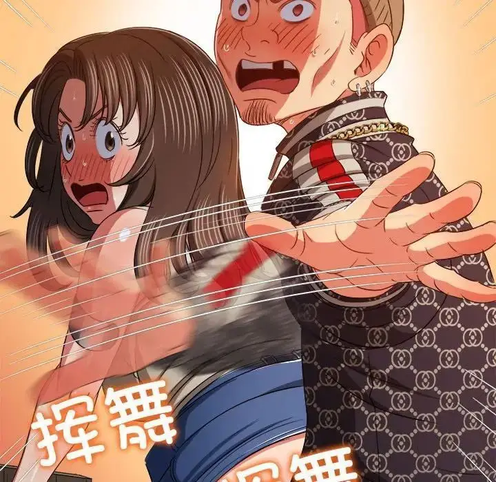 漫画《恶女勾勾缠/难缠小恶女》第193话第95张图