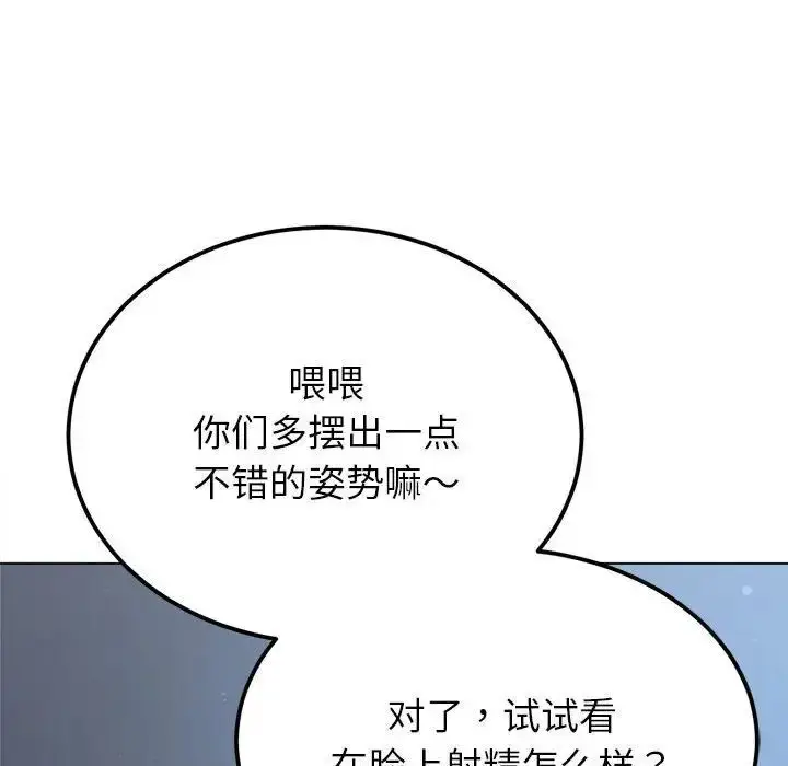 漫画《恶女勾勾缠/难缠小恶女》第193话第97张图