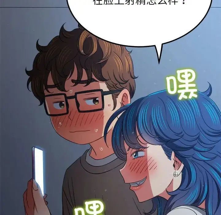 漫画《恶女勾勾缠/难缠小恶女》第193话第98张图