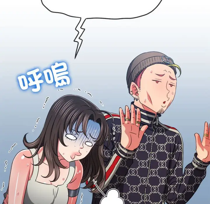 漫画《恶女勾勾缠/难缠小恶女》第194话第10张图