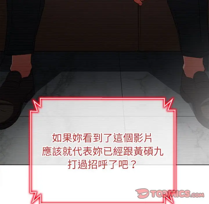 漫画《恶女勾勾缠/难缠小恶女》第194话第100张图
