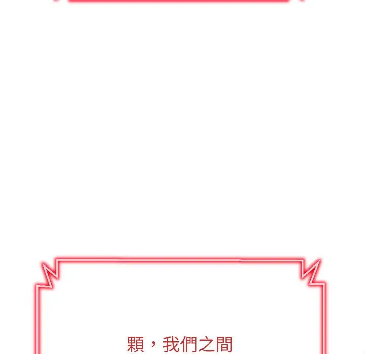 漫画《恶女勾勾缠/难缠小恶女》第194话第101张图
