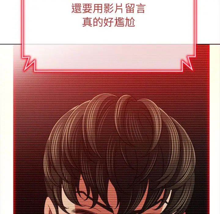漫画《恶女勾勾缠/难缠小恶女》第194话第102张图