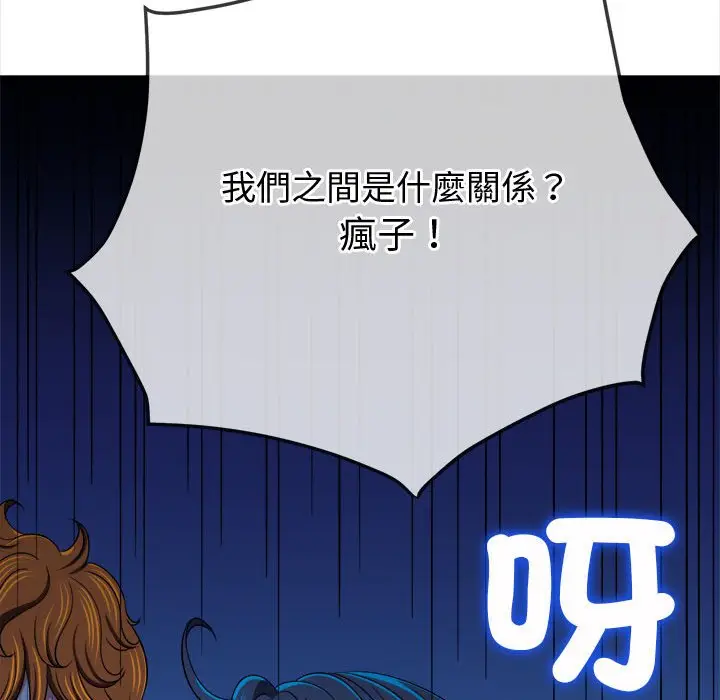 漫画《恶女勾勾缠/难缠小恶女》第194话第105张图