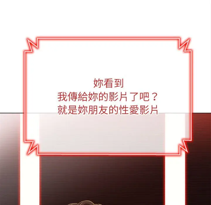漫画《恶女勾勾缠/难缠小恶女》第194话第108张图