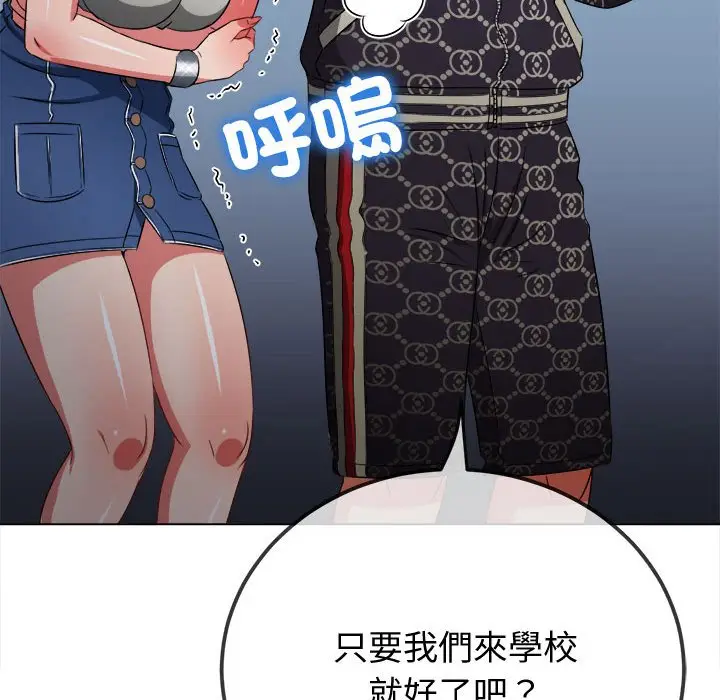 漫画《恶女勾勾缠/难缠小恶女》第194话第11张图