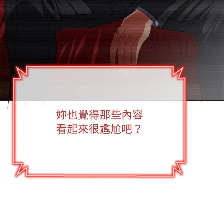 漫画《恶女勾勾缠/难缠小恶女》第194话第110张图