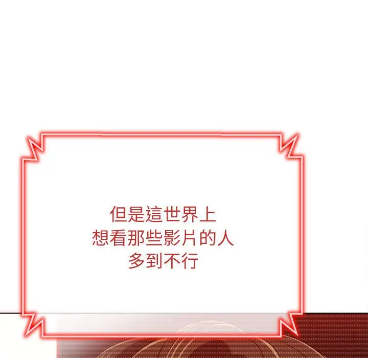 漫画《恶女勾勾缠/难缠小恶女》第194话第111张图