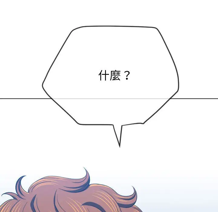 漫画《恶女勾勾缠/难缠小恶女》第194话第115张图