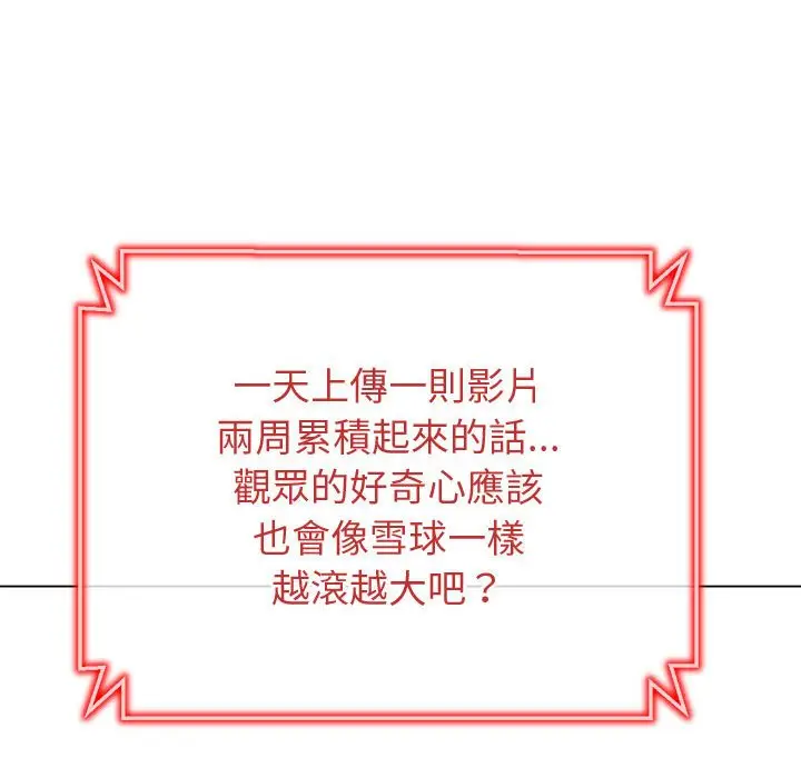 漫画《恶女勾勾缠/难缠小恶女》第194话第118张图